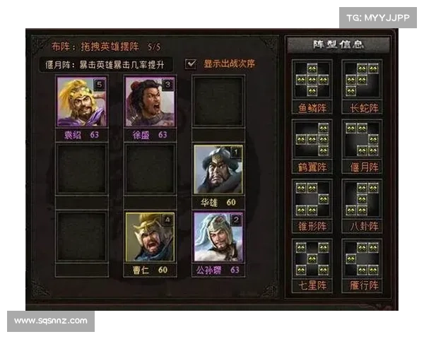 斗三国攻破闪避英雄的绝妙策略