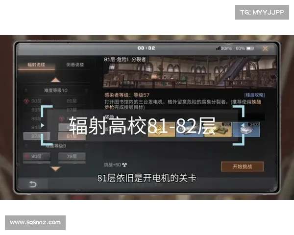 明日之后:突破限制,提升辐射等级上限 明日之后:突破限制,提升辐射等级上限